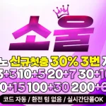 PLINKO 슬롯 게임 이기는 전략 소개 – 슬롯사이트 이용 전 필독!